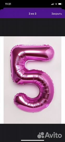 Воздушный шар