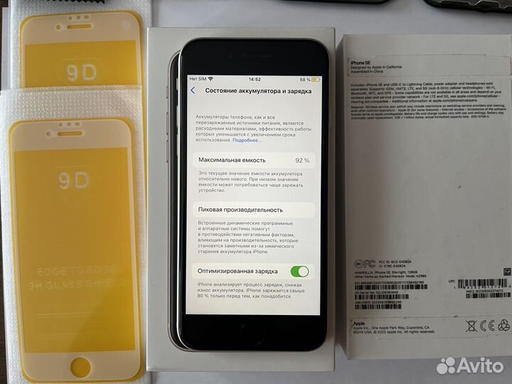 iPhone SE (2022), 128 ГБ