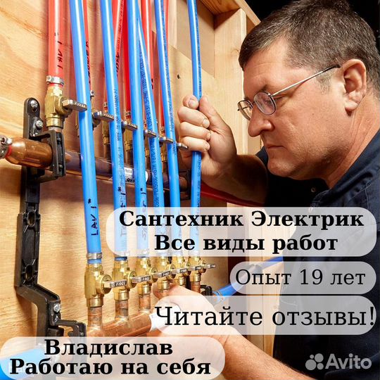 Сантехник Срочный выезд услуги сантехника