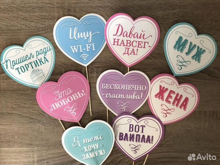 Таблички для фотосессии