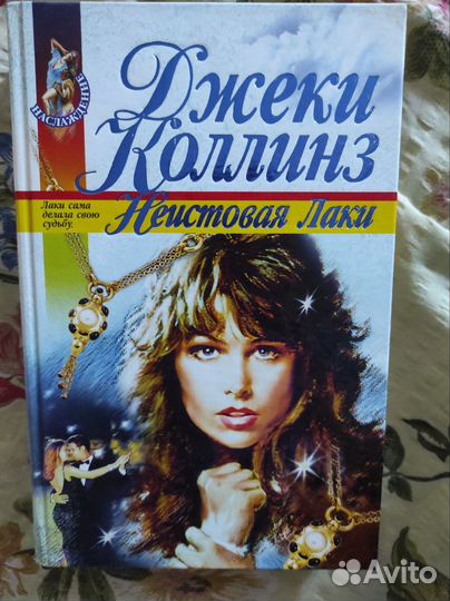 Книги романы