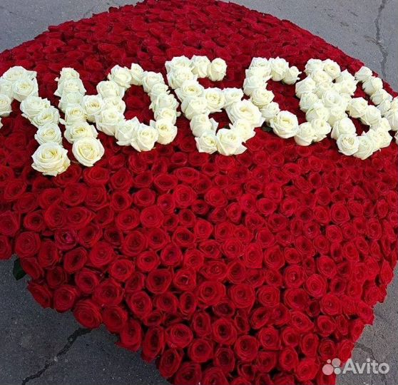 Розы в корзине с надписью