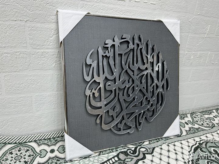 Мусульманская картина Шамаиль