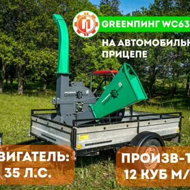 Измельчитель веток Щепорез Дробилка