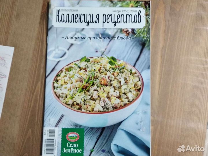 Журналы кулинария