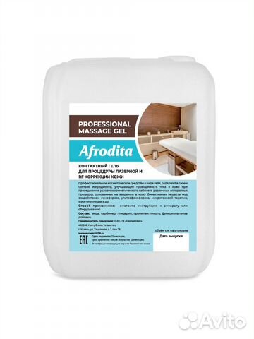 Гель контактный для RF лифтинга и кавитации