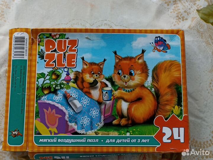 Пазл макси 24 шт