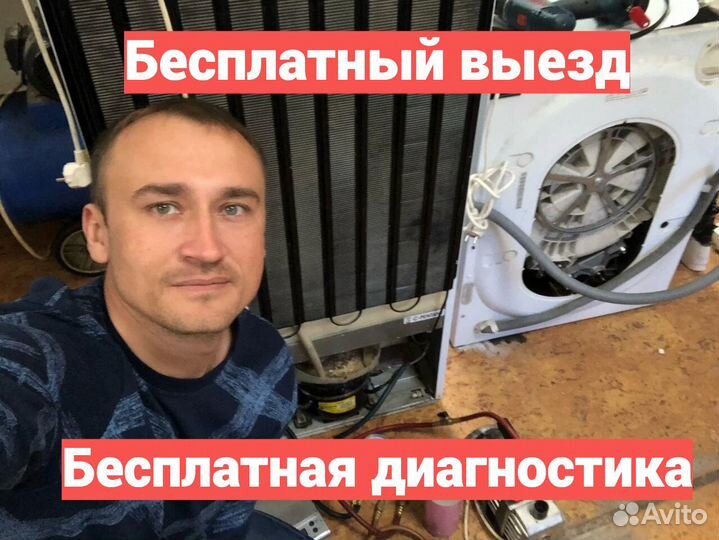 Ремонт Стиральных Машин Ремонт Холодильников