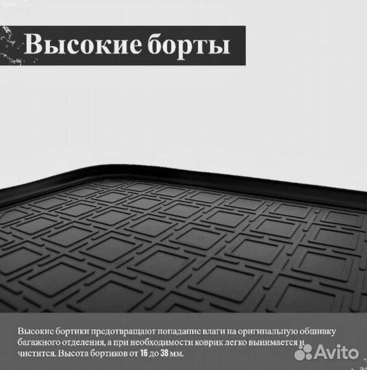 Коврик в багажник Ford Fiesta JA8 HB 2008 пластик