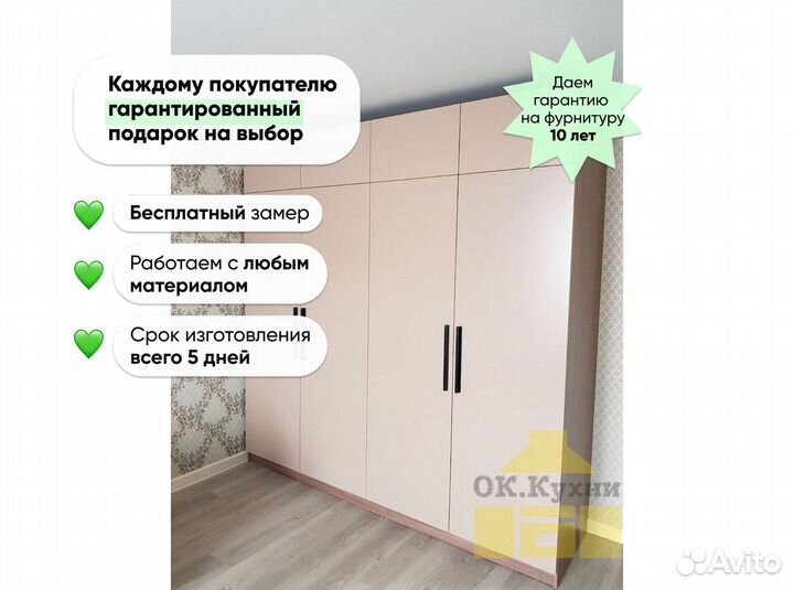 Стенка в гостиную