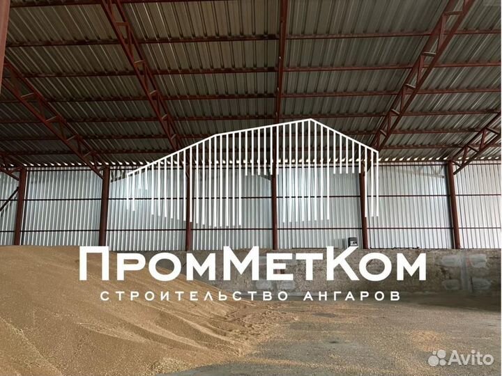 Возведение ангаров навесов складов