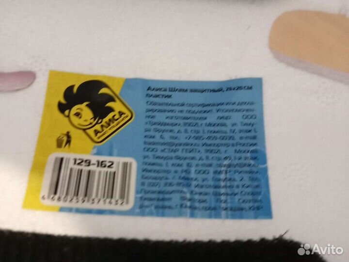 Шлем детский Алиса