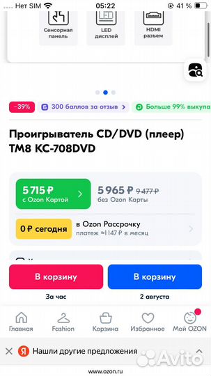 Dvd проигрыватель TM 8 KC-708 (62смт)