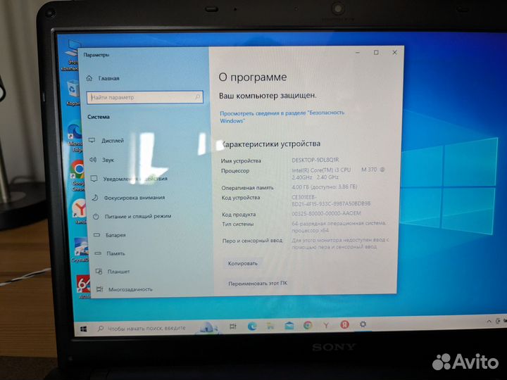 Ноутбук Sony vaio i3