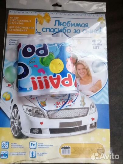 Магниты на выписку