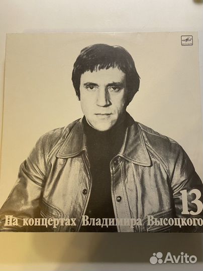 В.Высоцкий коллекция винила