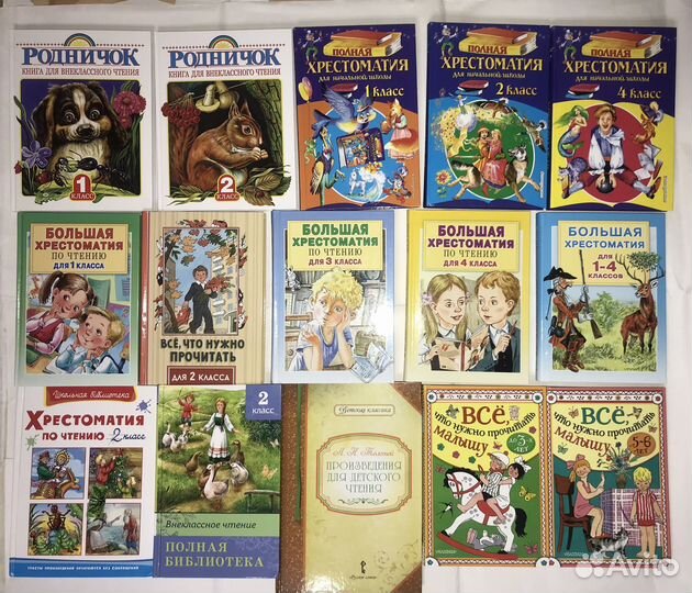 Хрестоматия 1-4класс