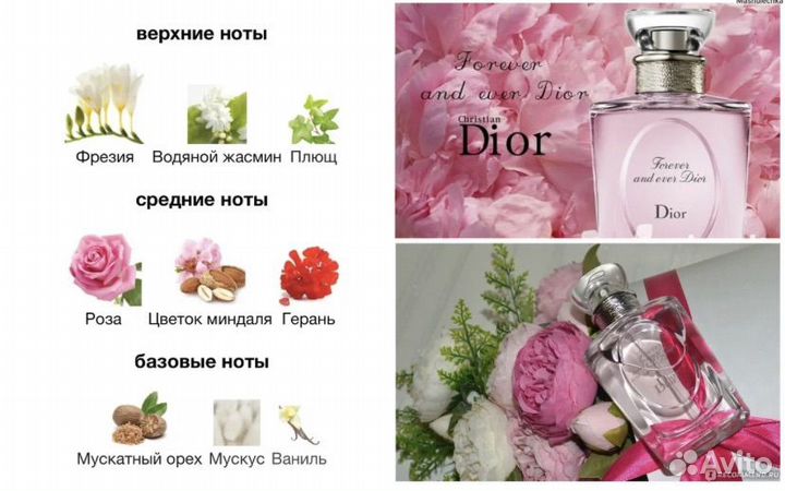 Dior Forever And Ever edt тестер 100 ml, оригинал