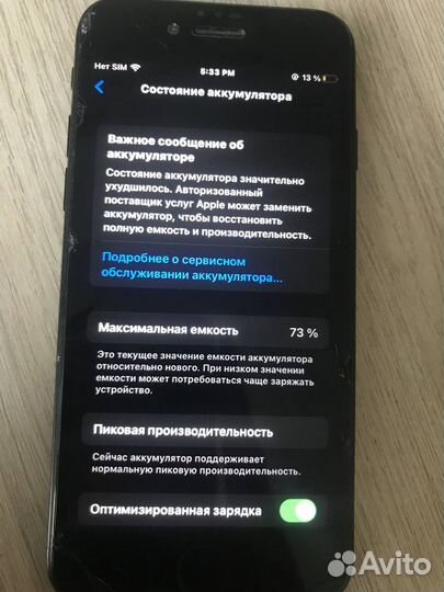 iPhone 7, 32 ГБ