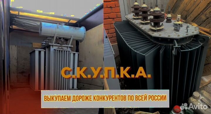 Трансформаторы силовые масляный списанный