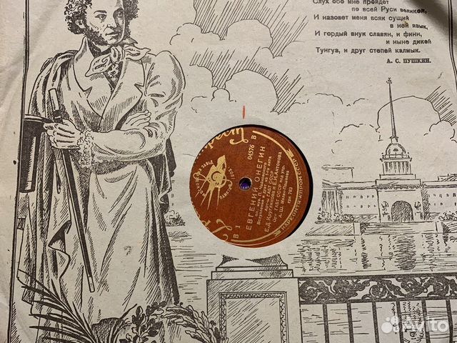 Евгений Онегин Козловский 11 пластинок