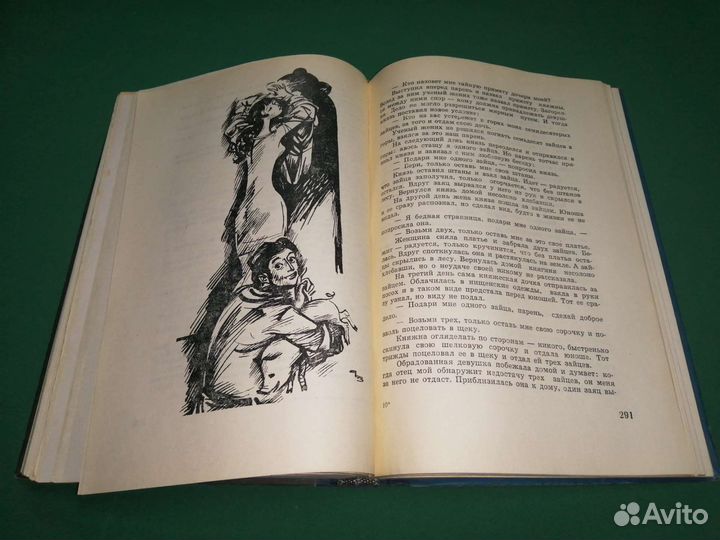 Грузинские народные новеллы 1974г