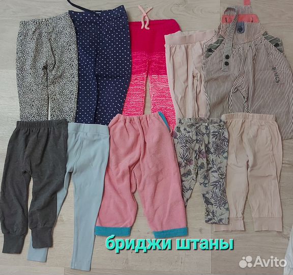 Вещи пакетом до 1.5 -2 лет