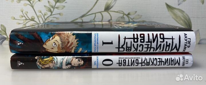 Манга «Магическая битва»