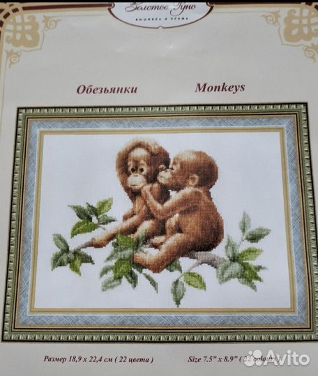Схема для вышивки крестиком Обезьянки