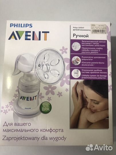 Молокоотсос ручной