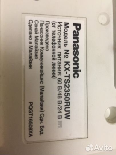 Телефон Panasonic