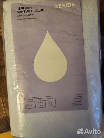 Продаю одноразовые пеленки для взрослых