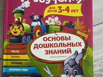 Годовой курс обучения 3-4 года