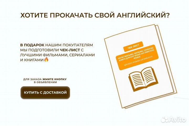 Новый учебник Vocabulary Advanced