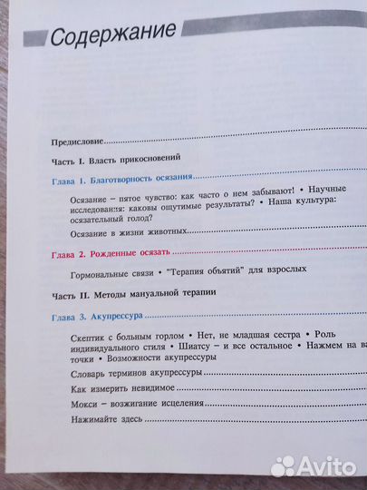 Книга самоучитель