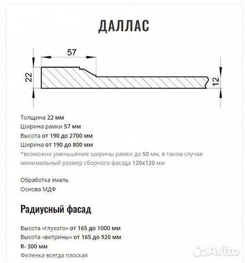 Фасады эмаль и шпон - Даллас