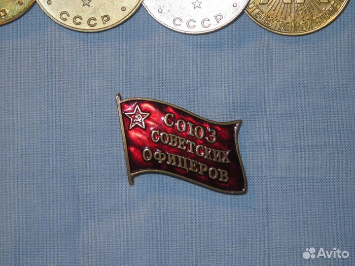 Знак. Союз Советских Офицеров. СССР