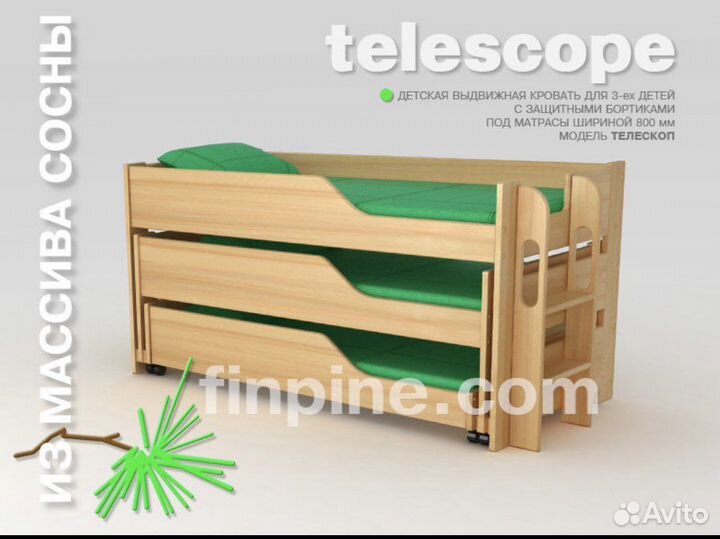Трехярусная разжвижная кровать из массива сосны