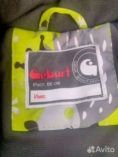 Мембранная куртка зимняя