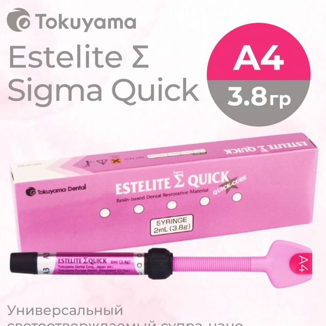 Материал Estelite Sigma Quick (A4) Tokuyama