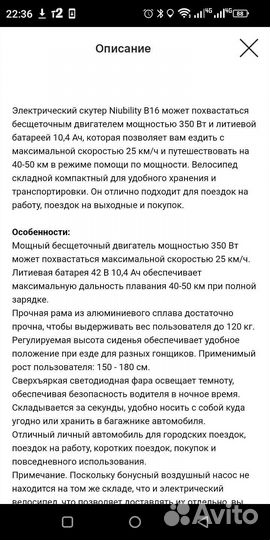 Электровелосипед Niubility B-16