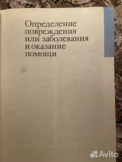 Медицинские книги