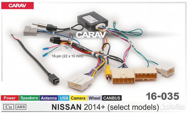 Carav 16-035 разъем 16-pin Nissan 2014-2021