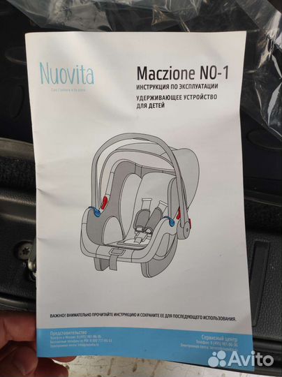 Новая Автолюлька Maczione NO-1