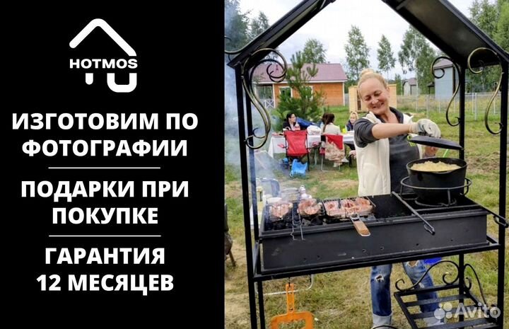 Мангал с гарантией