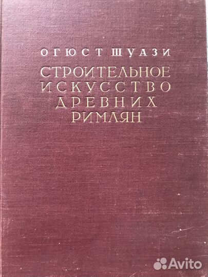 Старые антикварные книги