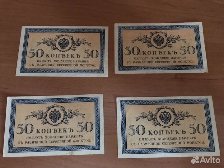 50 копеек 1915 года, UNC