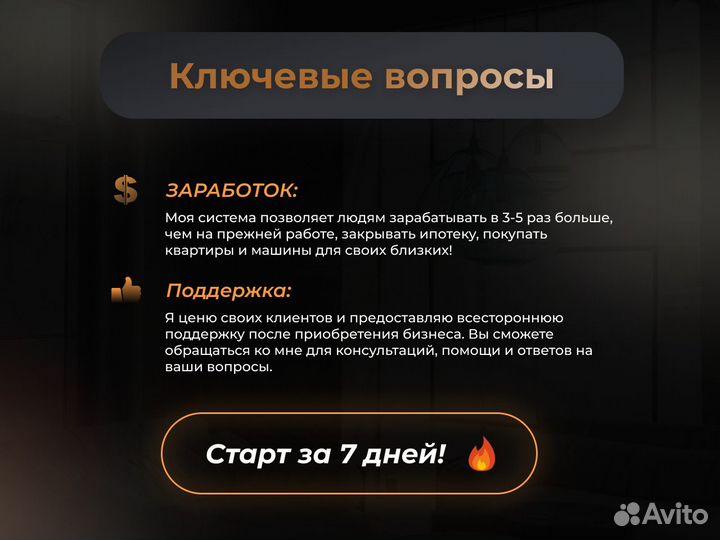 Готовый бизнес обучение