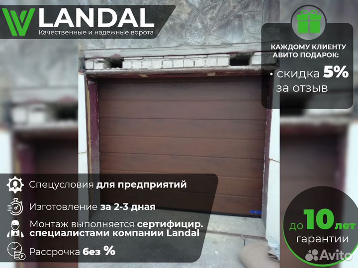 Ворота гаражные, ворота рулонные