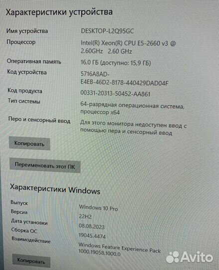 Компьютер и монитор